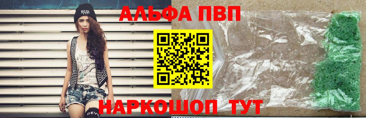 Alpha-PVP кристаллы  APVP Crystall  Вход с VPN  Углич  Alpha-PVP СК КРИС 