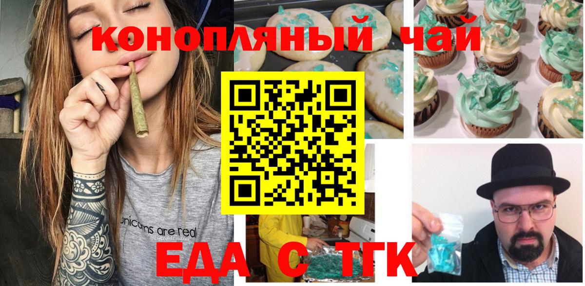 Углич  Еда ТГК конопля  Вход с VPN 