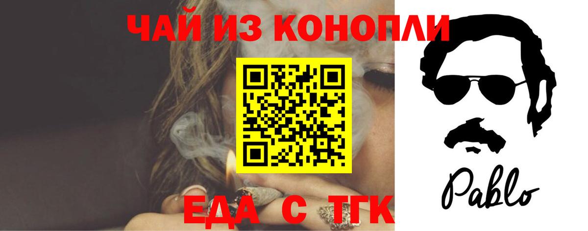 Canna-Cookies марихуана Углич