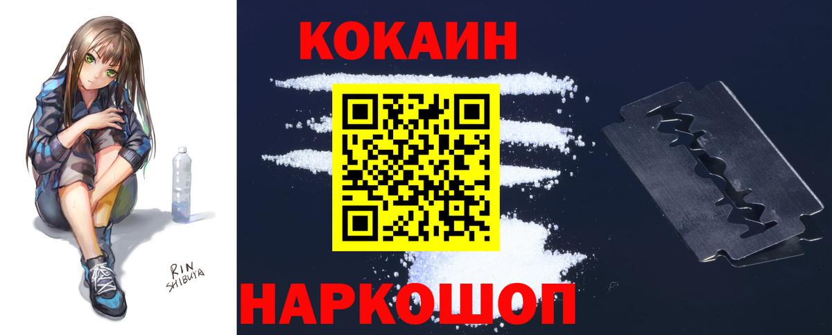 Кокаин 98% Углич