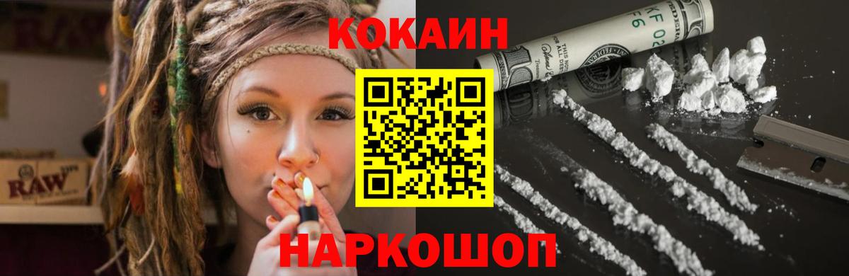 Углич  Cocaine  Кокаин 98%  Вход с VPN  COCAIN Перу 