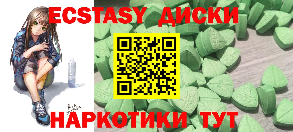 купить  сайты  Ecstasy  Вход с VPN  Ecstasy XTC  ЭКСТАЗИ Дубай  Углич 