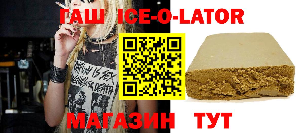 ГАШИШ Изолятор  ГАШИШ индика сатива  купить закладку  Вход с VPN  Углич  ГАШ 