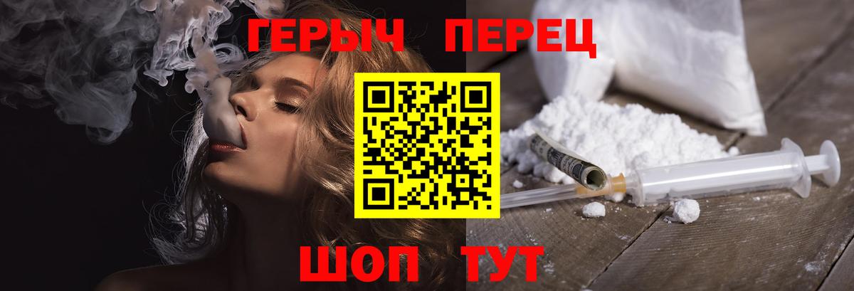 ГЕРОИН герыч Углич