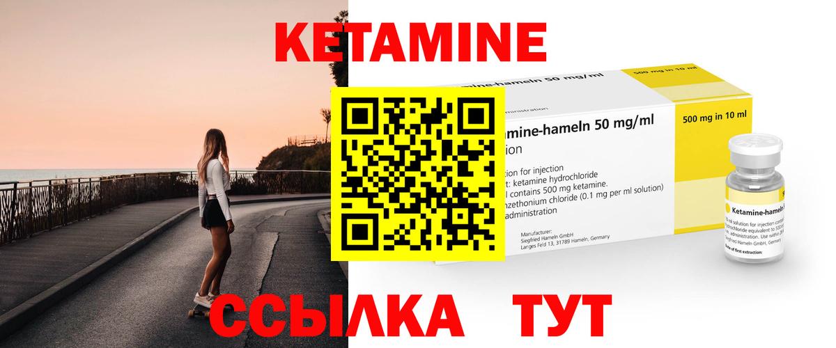 Кетамин ketamine  Вход с VPN  Углич 