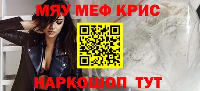 прущие крисы Малоярославец