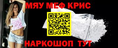 прущие крисы Малоярославец