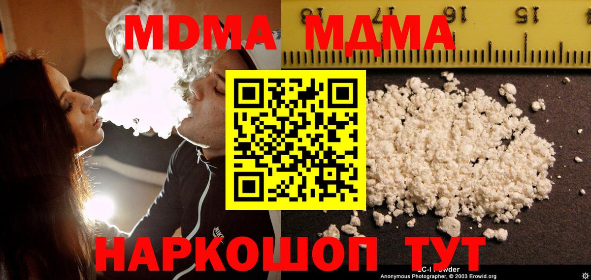 Углич  MDMA  MDMA молли  Вход с VPN  MDMA crystal 
