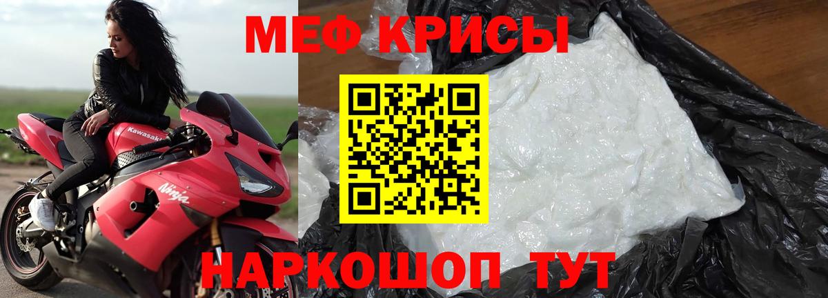 Меф Углич