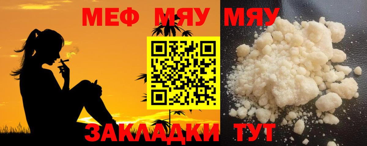 Мефедрон VHQ  Меф mephedrone  Углич  Мефедрон  Вход с VPN 