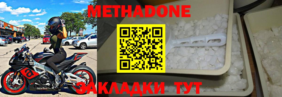 Углич  МЕТАДОН белоснежный  МЕТАДОН VHQ  Вход с VPN 