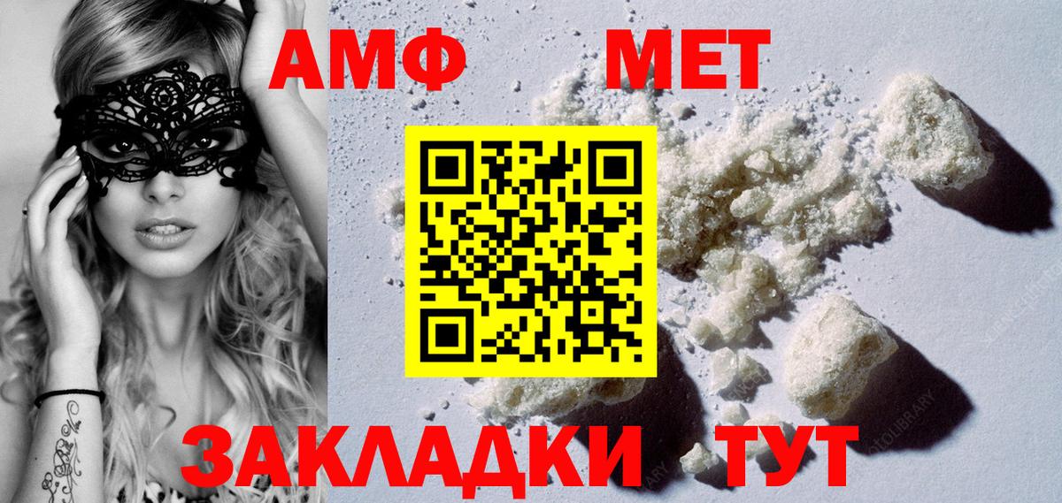 МЕТАМФЕТАМИН винт Углич