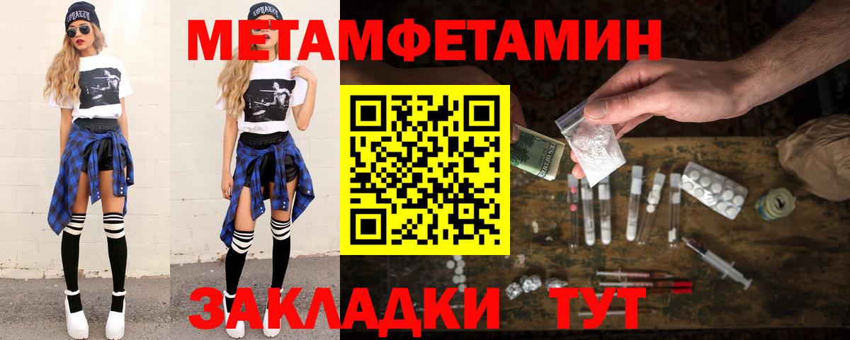 Метамфетамин пудра  Метамфетамин пудра  Вход с VPN  Углич 