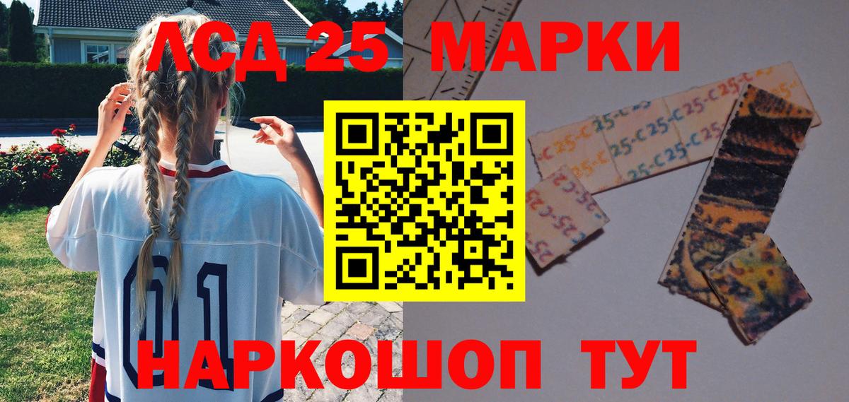 Наркотические марки 1500мкг Углич