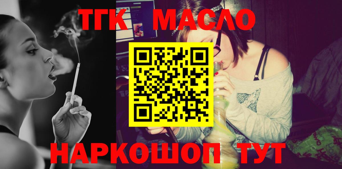 Дистиллят ТГК гашишное масло  Дистиллят ТГК THC oil  Углич  Вход с VPN 
